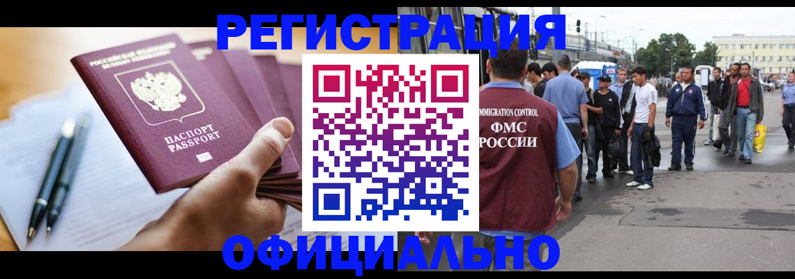прописка поиск в Котельниково