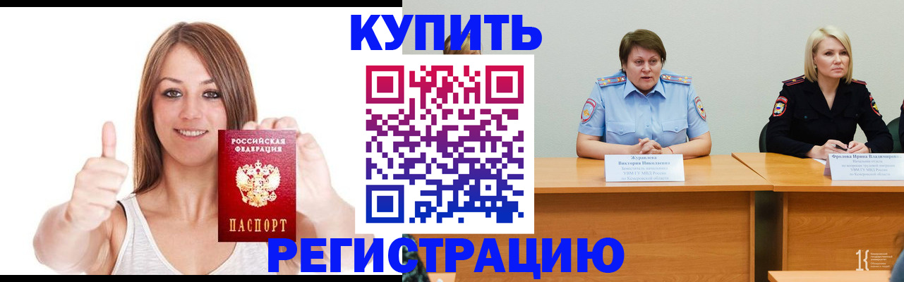 где прописаться в Котельниково