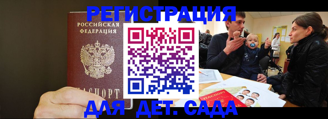 временная регистрация в Котельниково