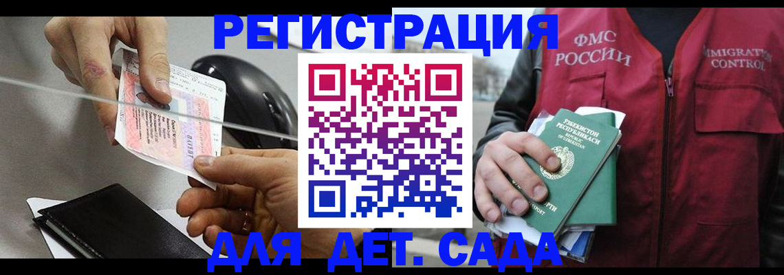 прописка поиск в Котельниково