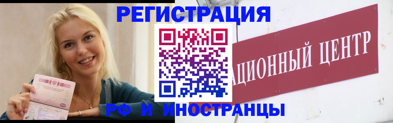 временная регистрация поиск в Котельниково