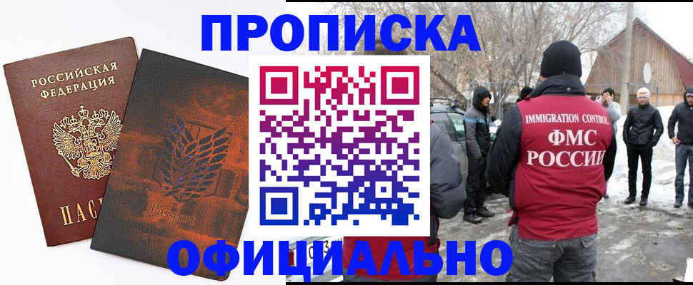прописка от собственника в Котельниково