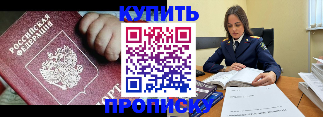 прописка поиск в Котельниково
