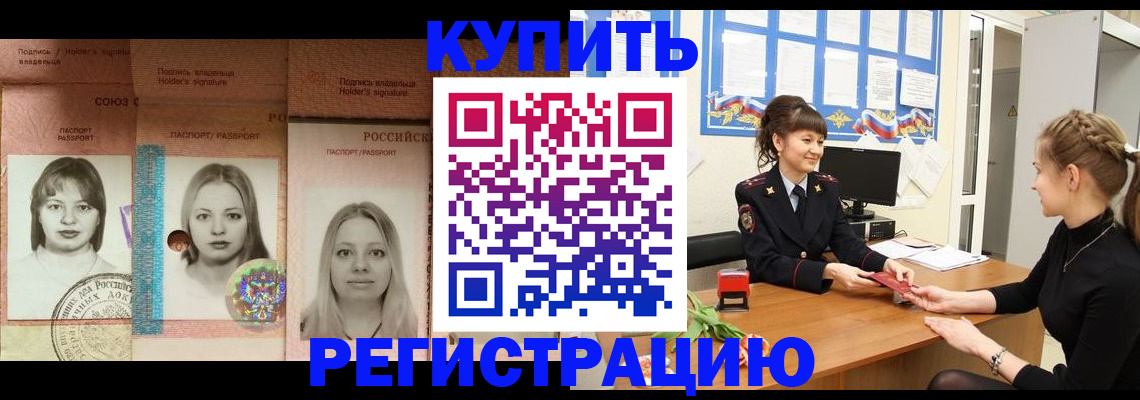 прописка иностранных граждан в Котельниково