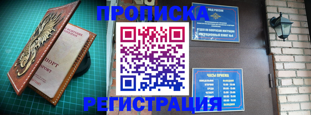 временная регистрация собственник в Котельниково